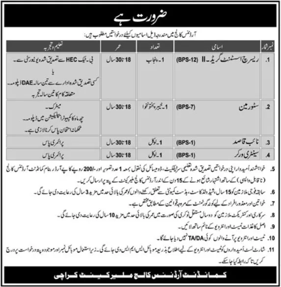 Malir Cantonment Jobs 2023 Ordnance College Malir Cantt Jobs